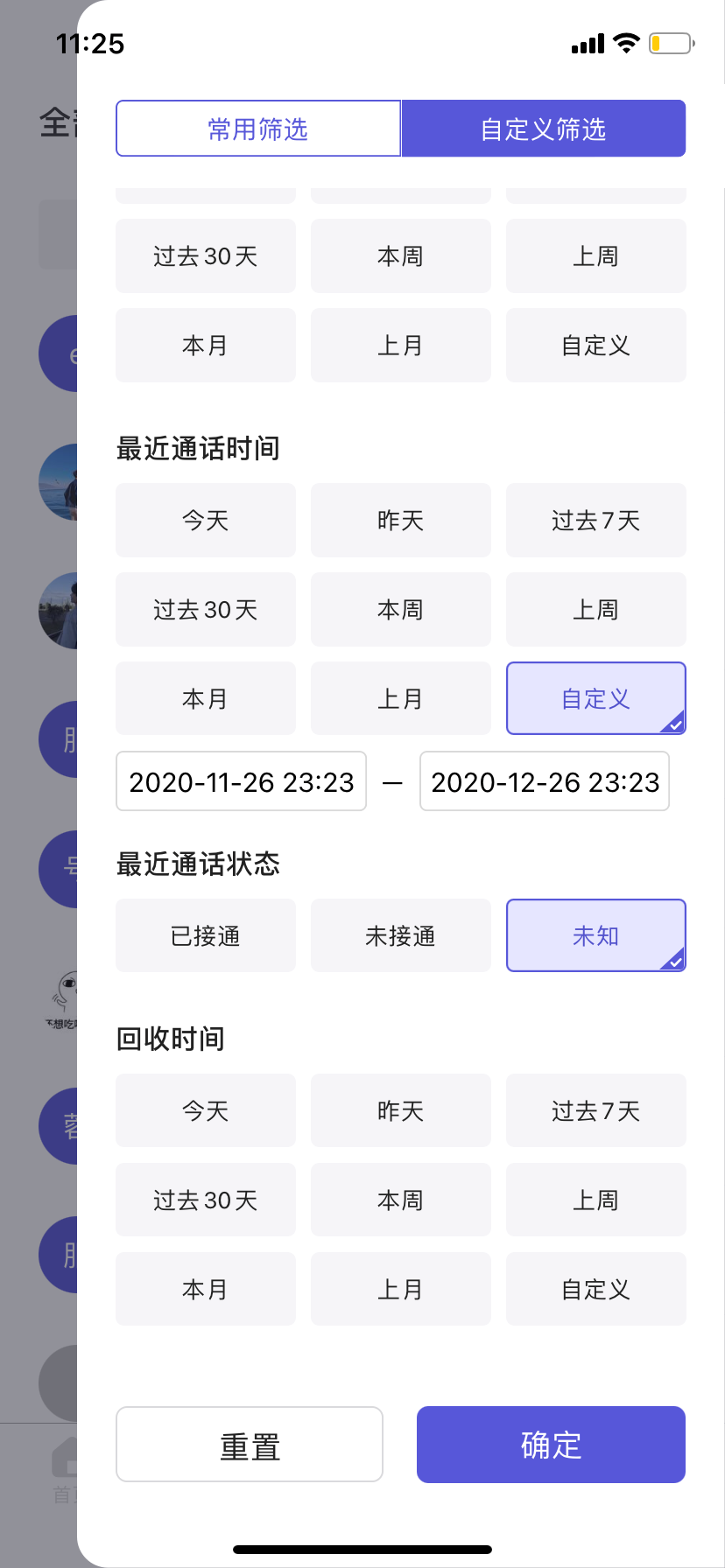 2020.11.30 APP-V1.11发布