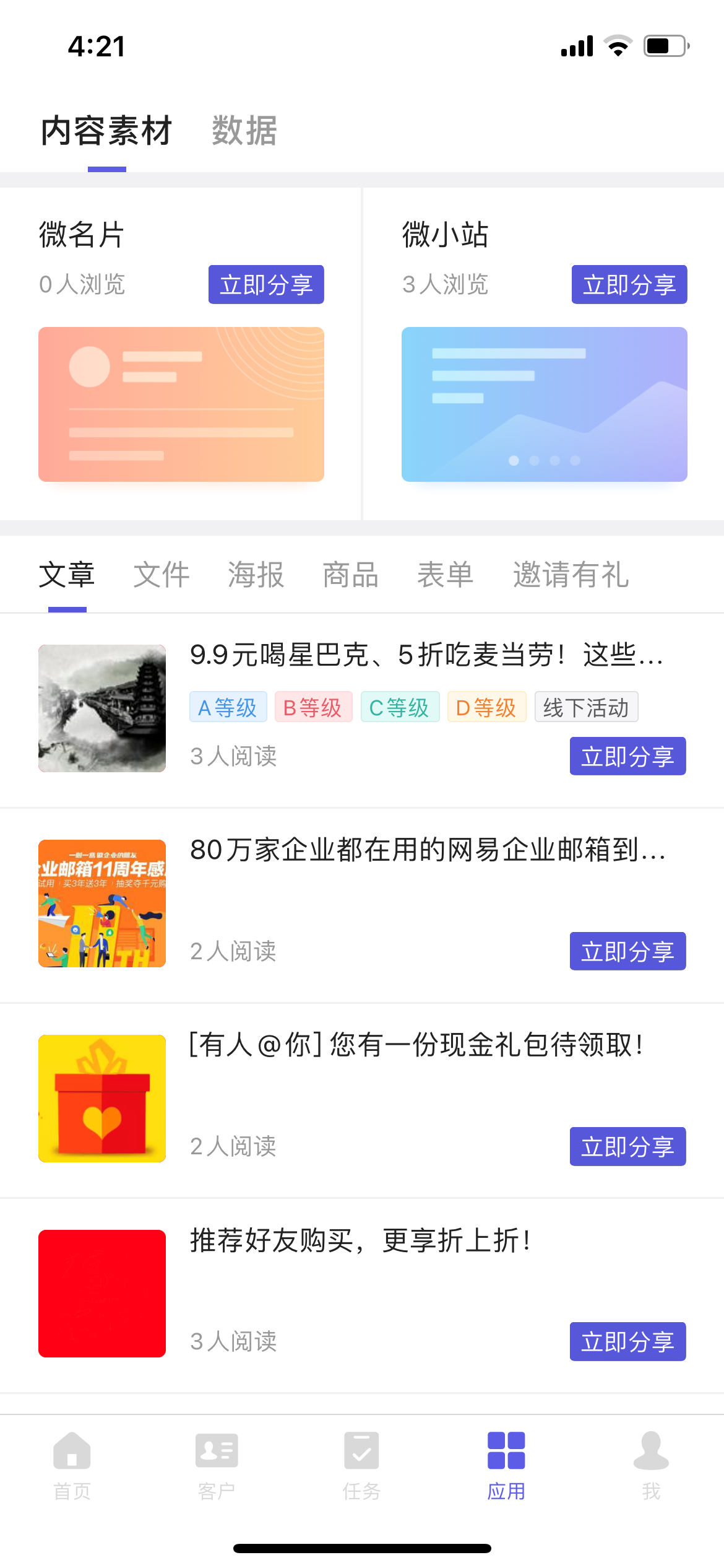 2020.11.30 APP-V1.11发布