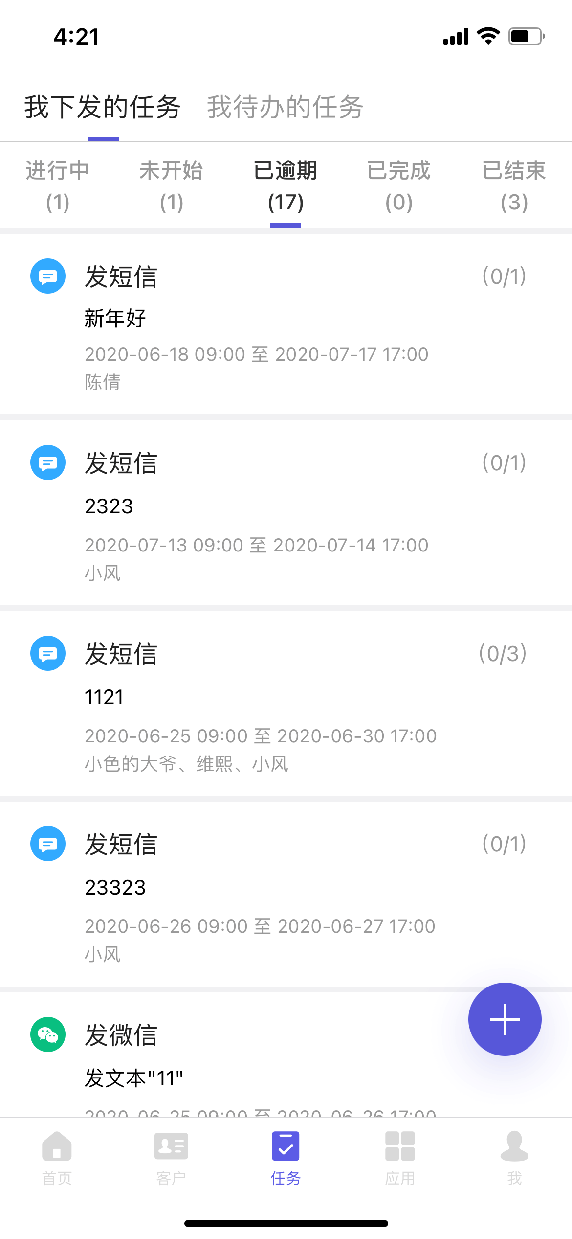 2020.11.30 APP-V1.11发布