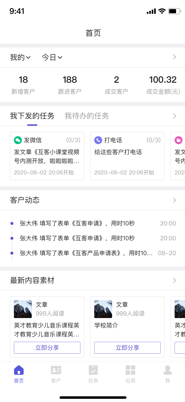 2020.11.30 APP-V1.11发布