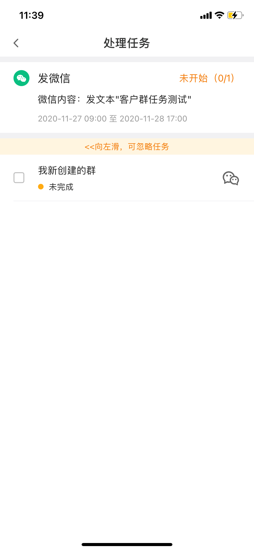 2020.11.30 APP-V1.11发布