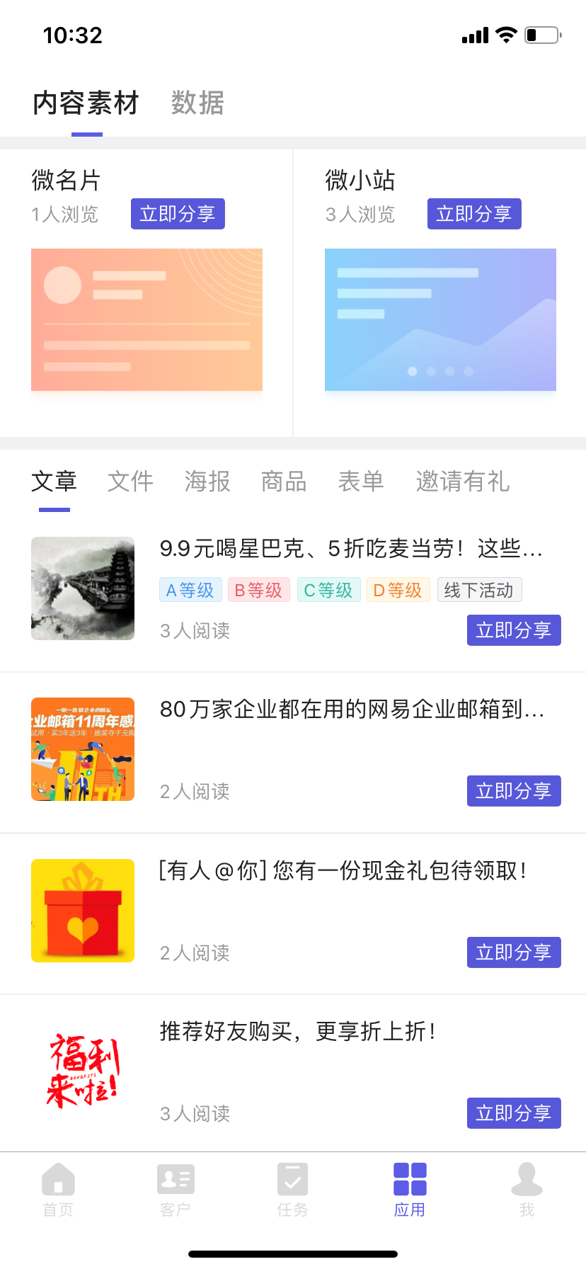 2020.11.30 APP-V1.11发布