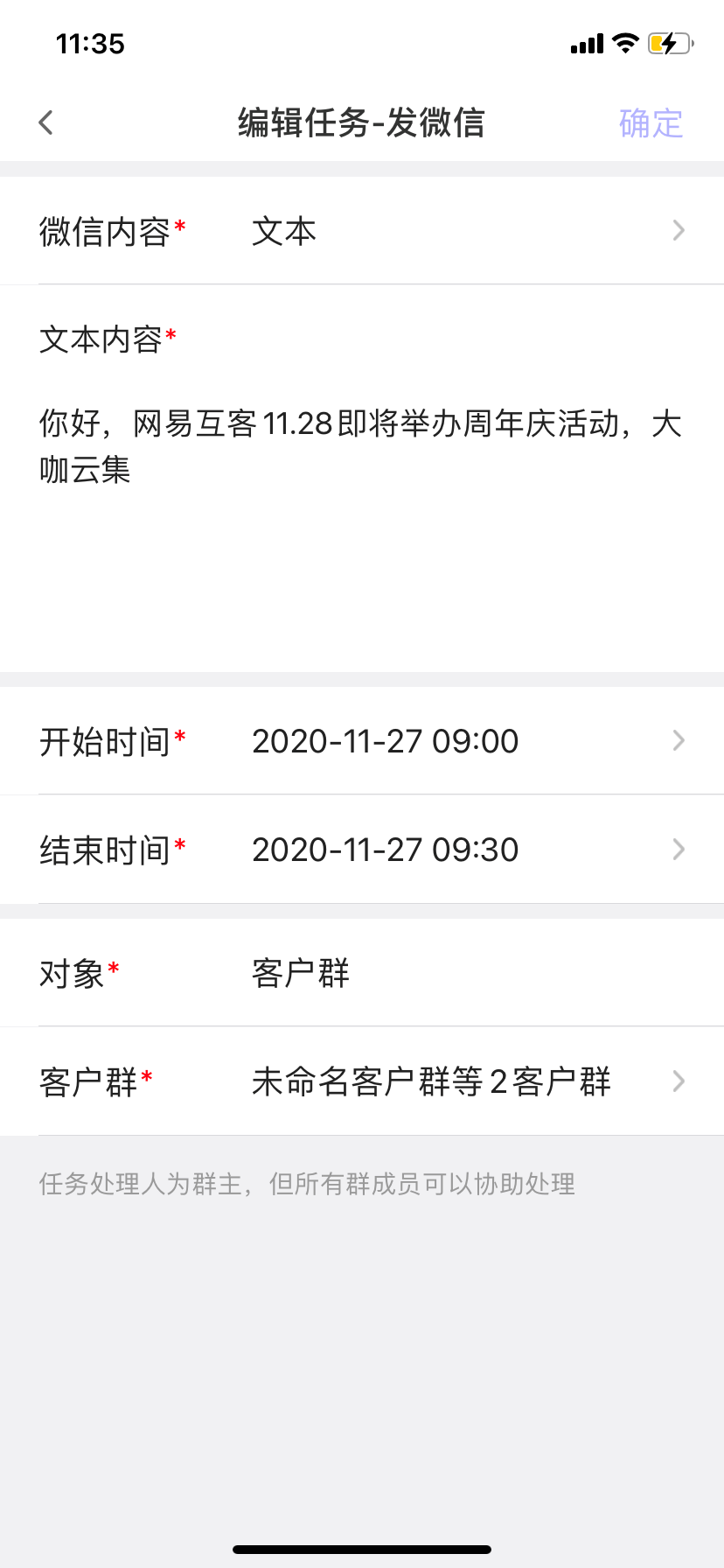 2020.11.30 APP-V1.11发布