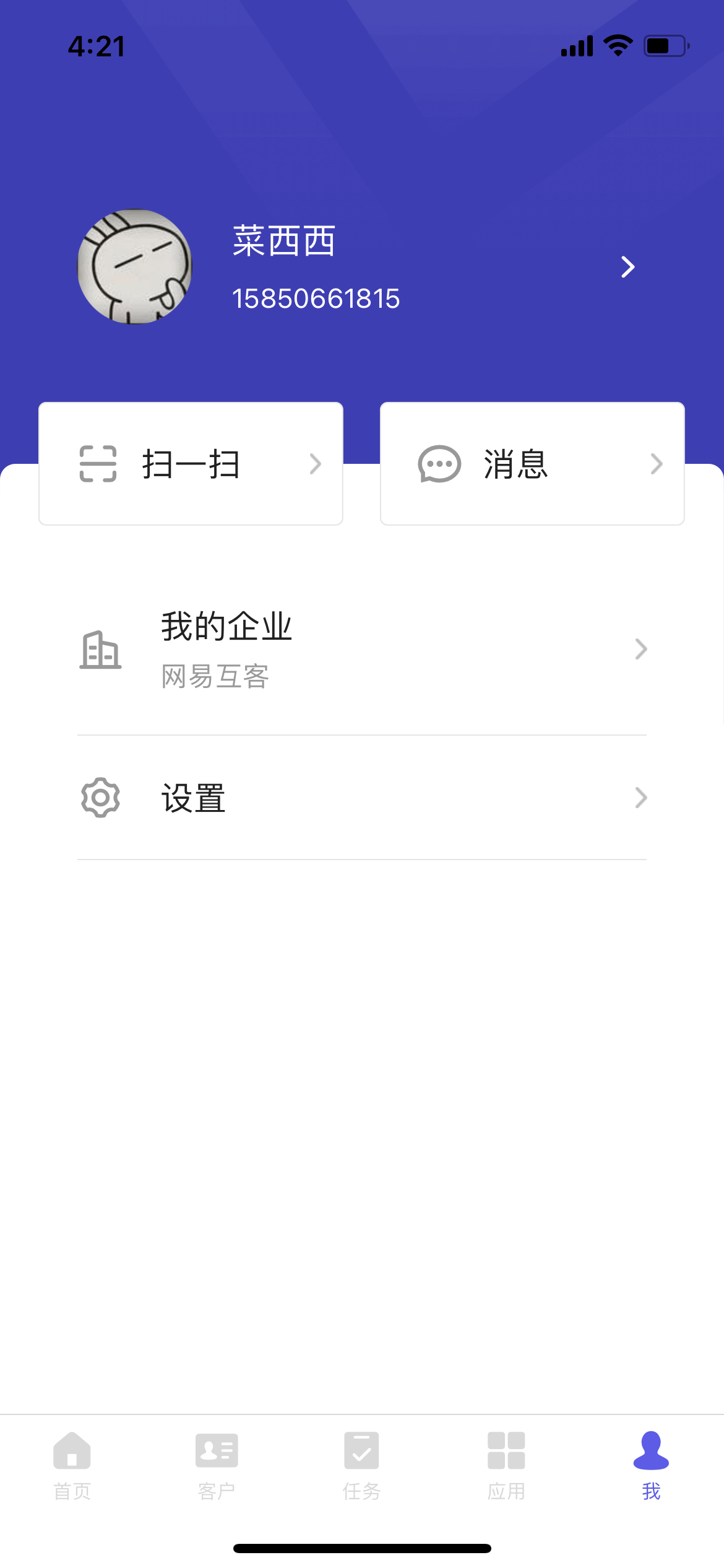 2020.11.30 APP-V1.11发布