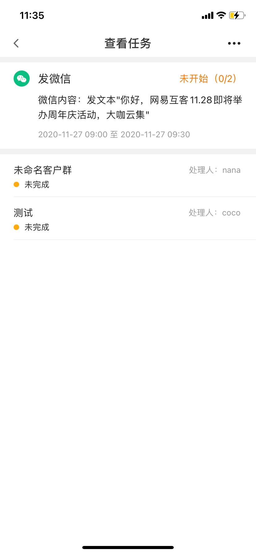 2020.11.30 APP-V1.11发布