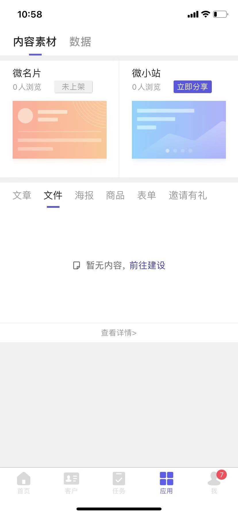 2020.11.30 APP-V1.11发布