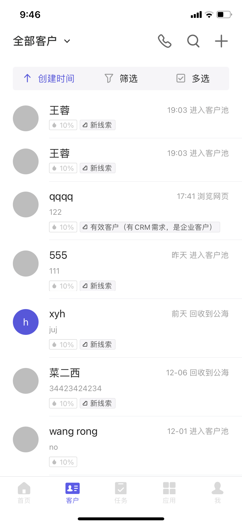 12.18 APP-V1.12发布