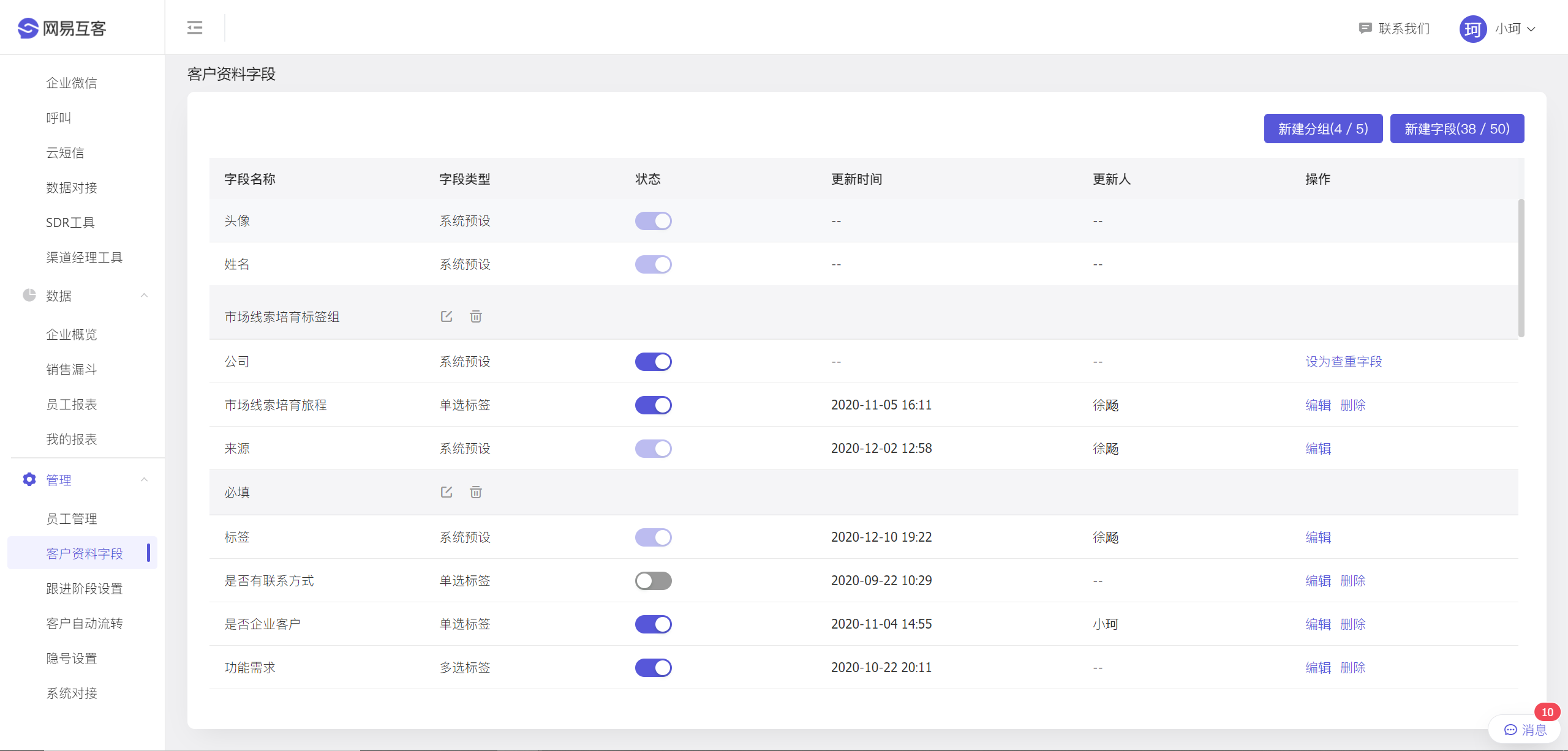 12.25 产品更新