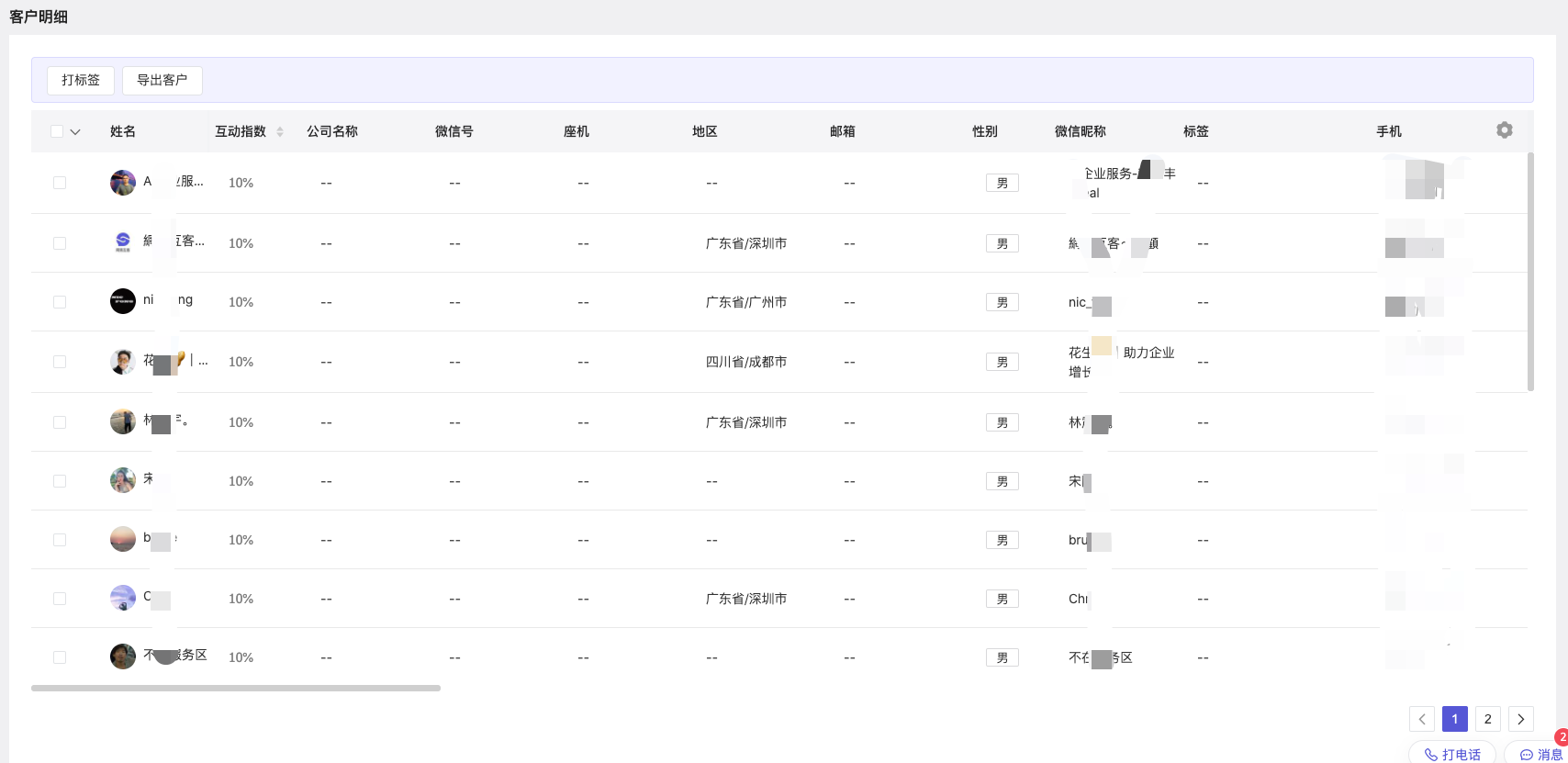 12.11 产品更新