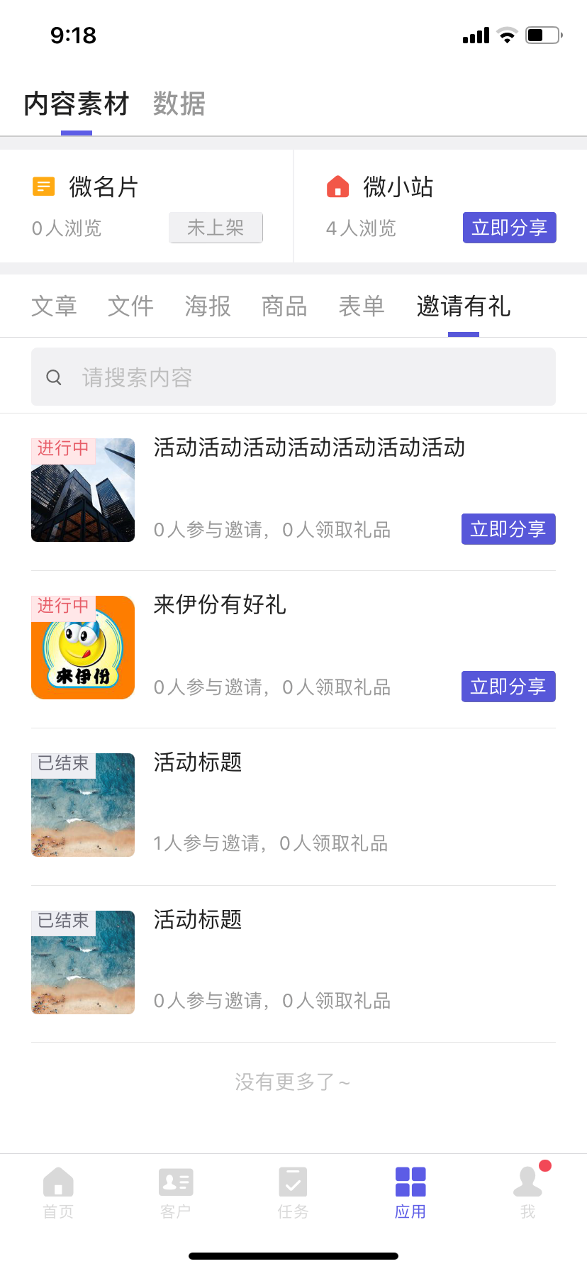 12.18 APP-V1.12发布