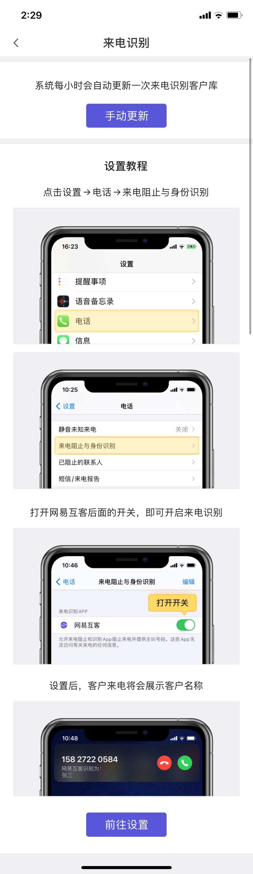 12.18 APP-V1.12发布