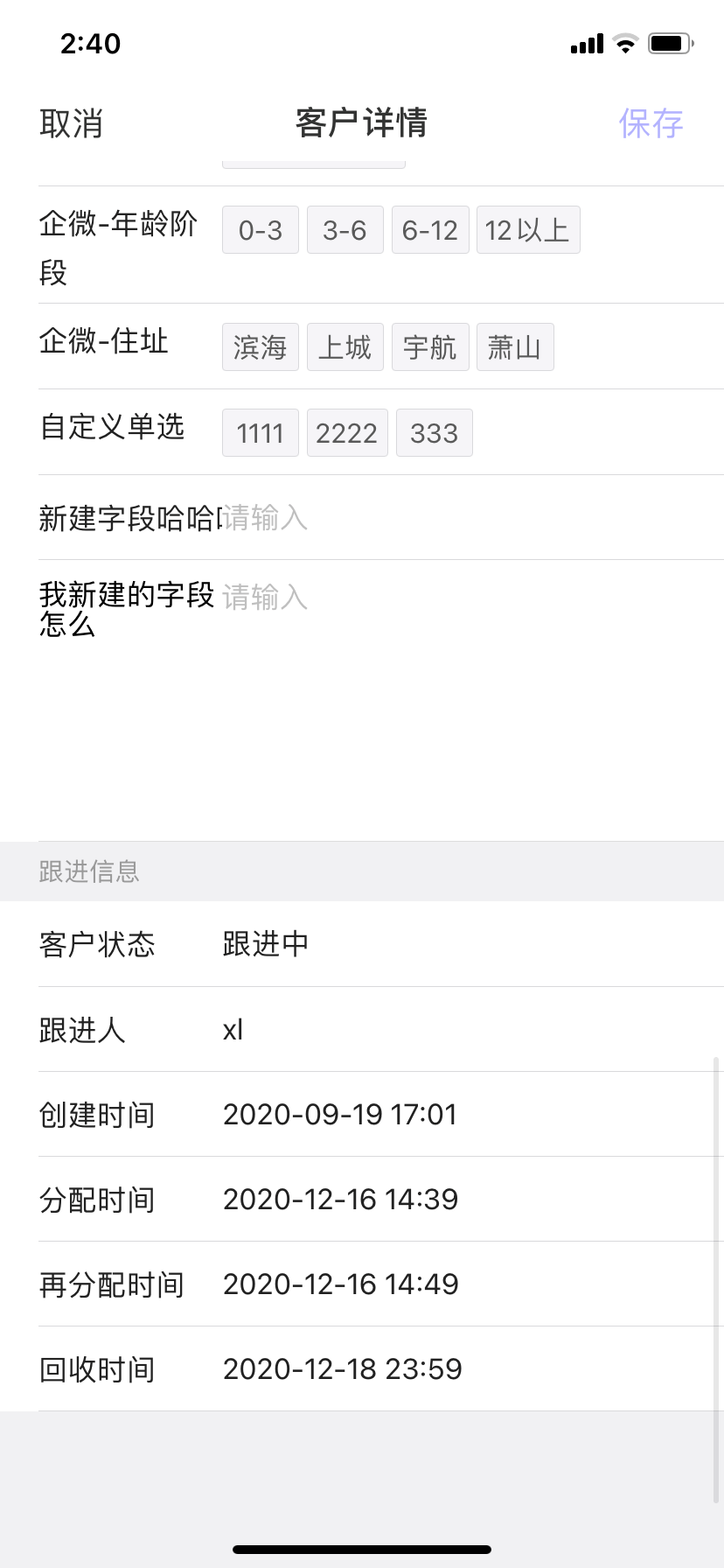 12.18 APP-V1.12发布