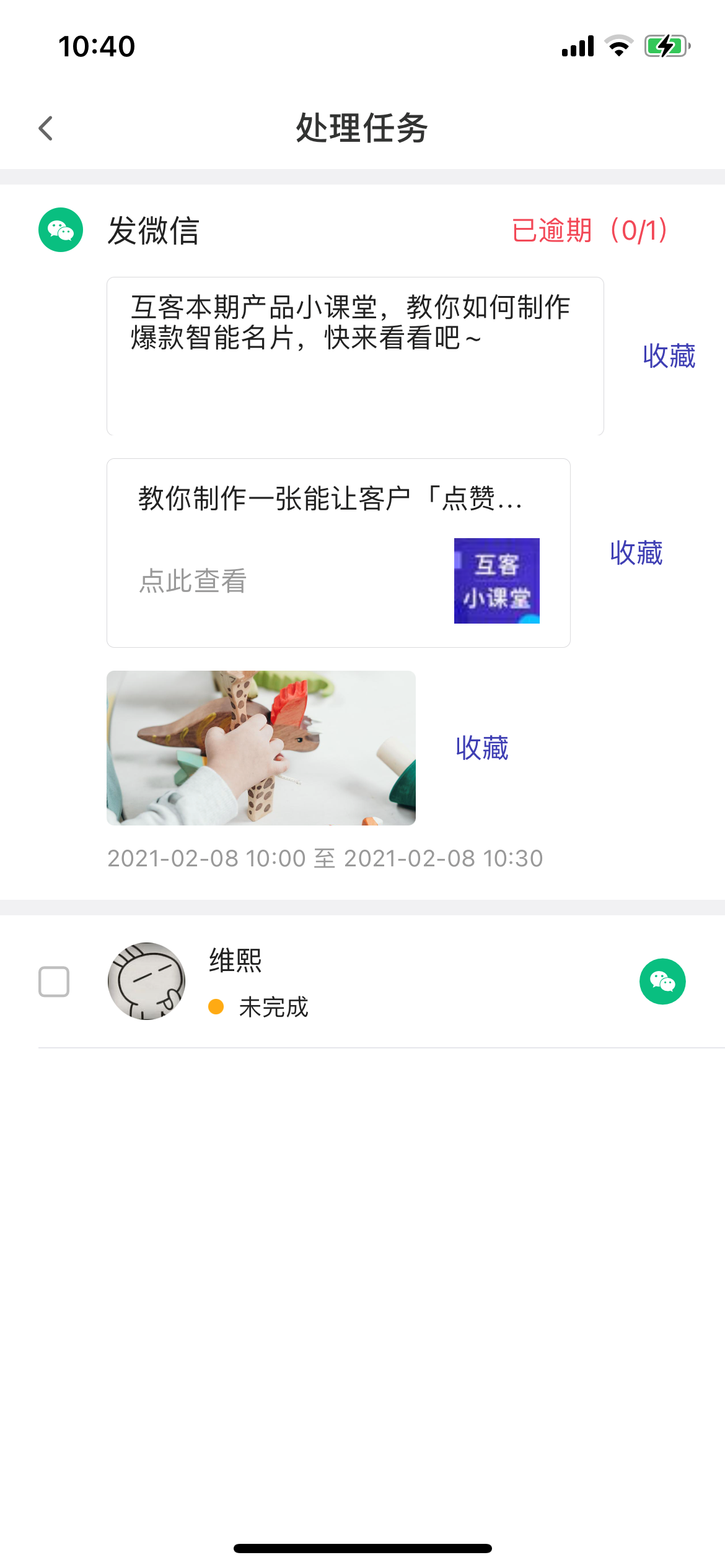 02.07 APP-V1.14发布