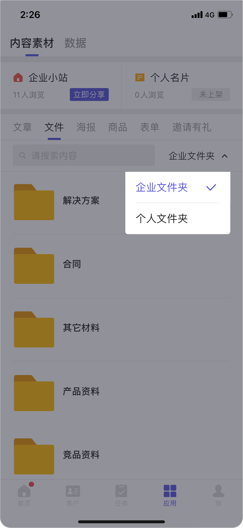 02.07 APP-V1.14发布