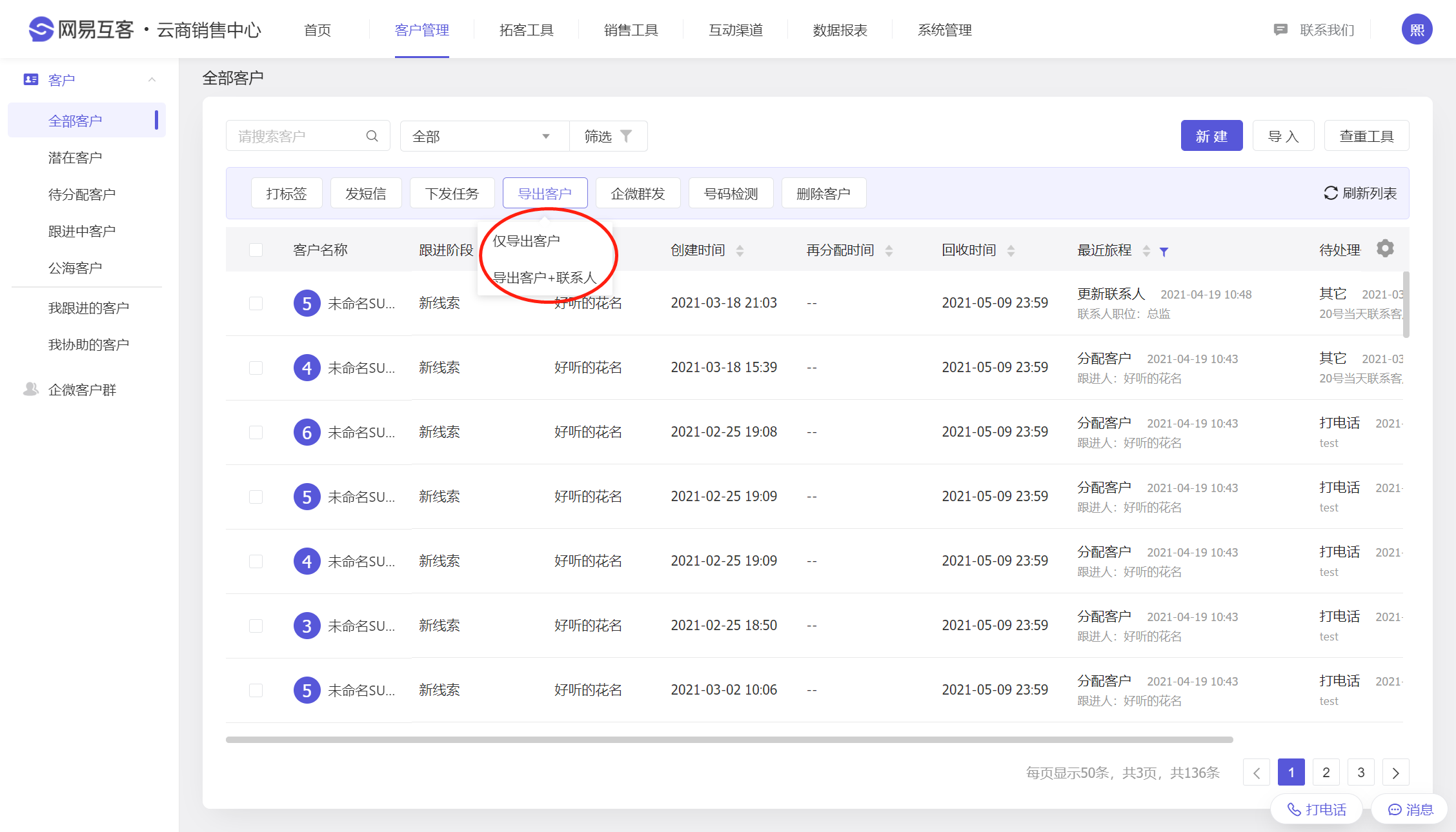 04.21 支持多联系人模式