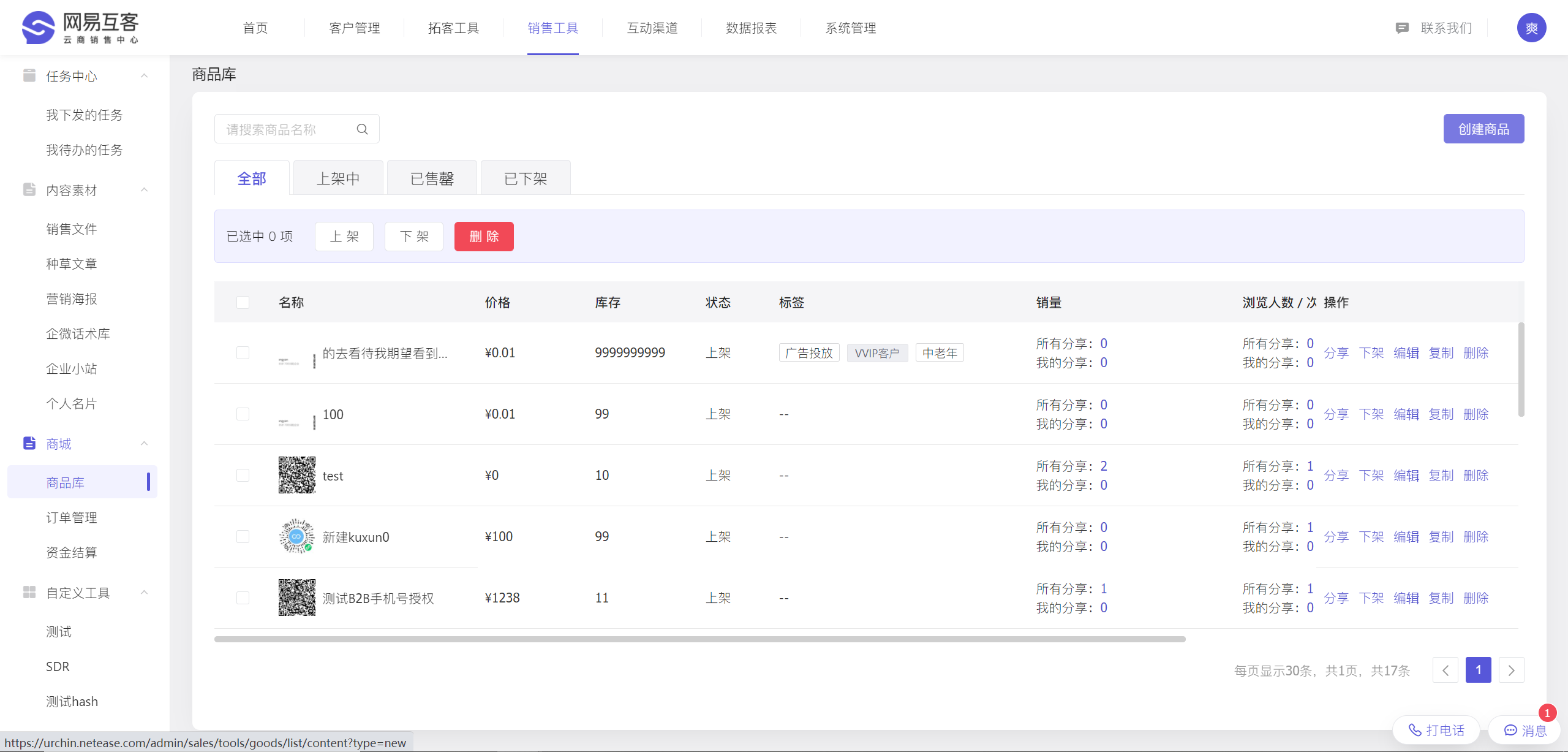 05.20 商品支持在线支付