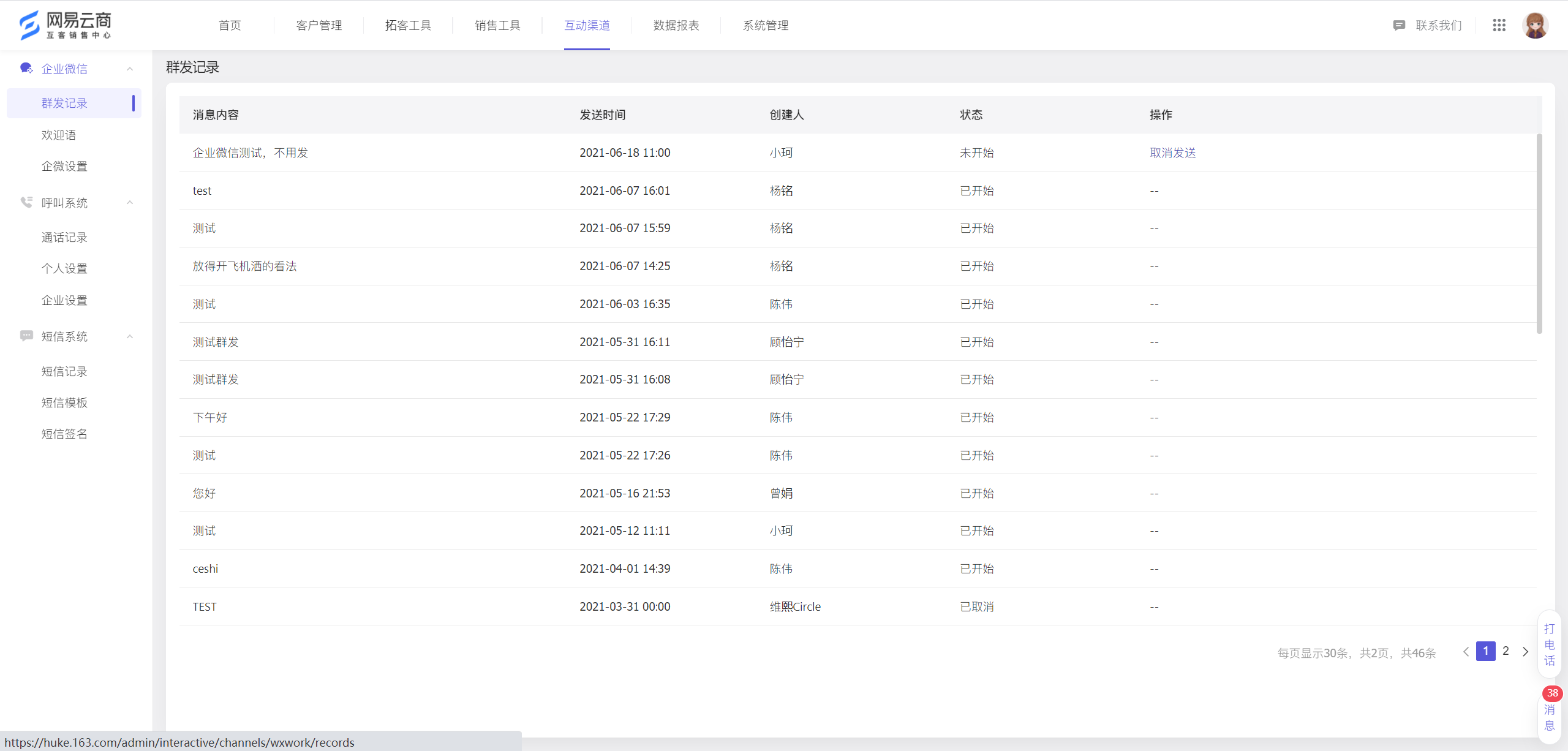 06.17 销售SOP正式发布