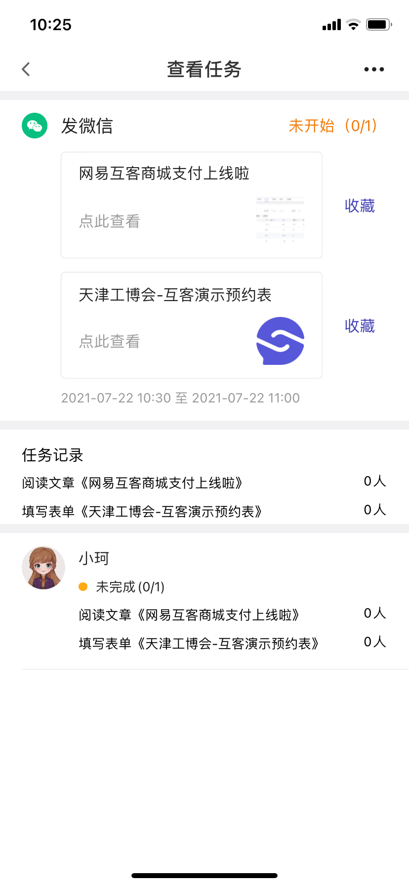 07.22 APP-V1.20发布