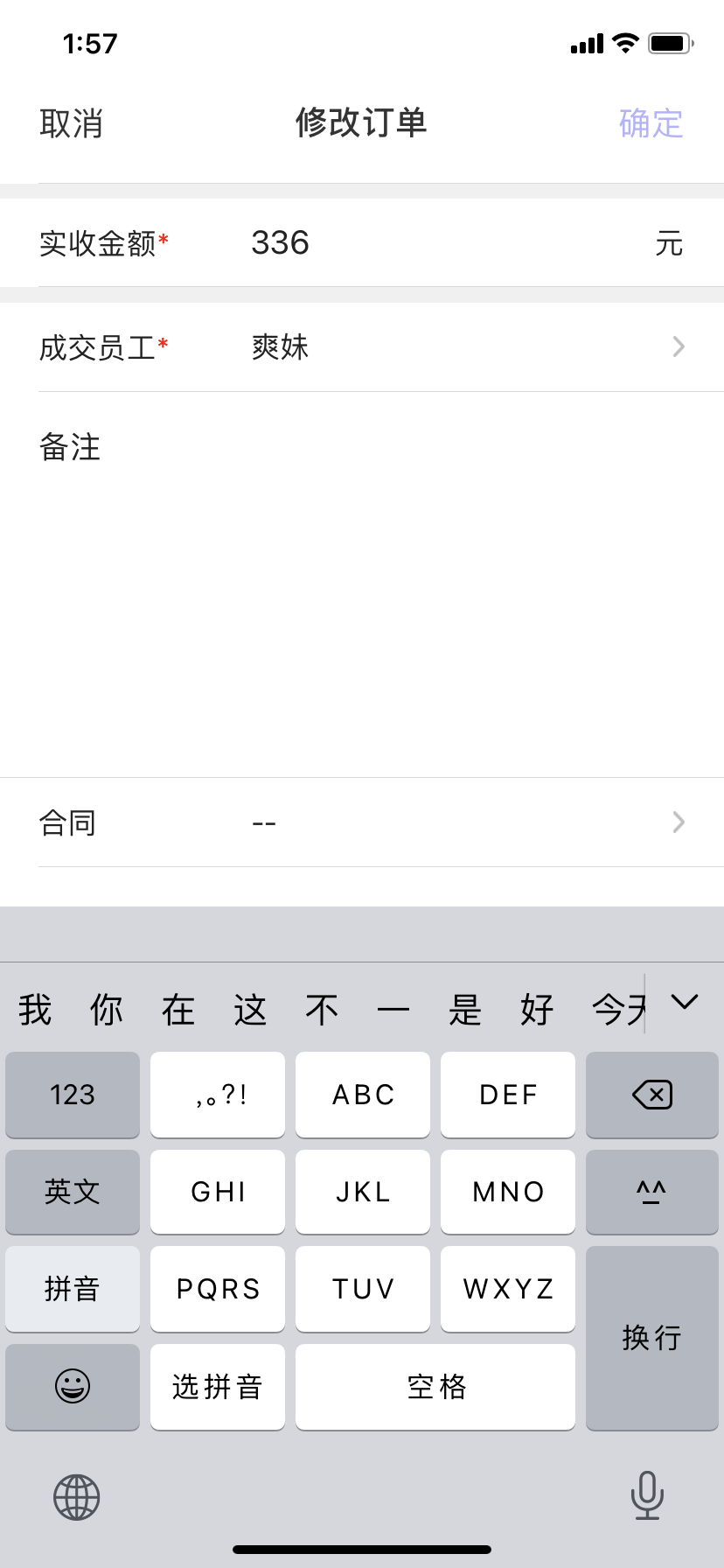 08.23 APP-V1.21发布