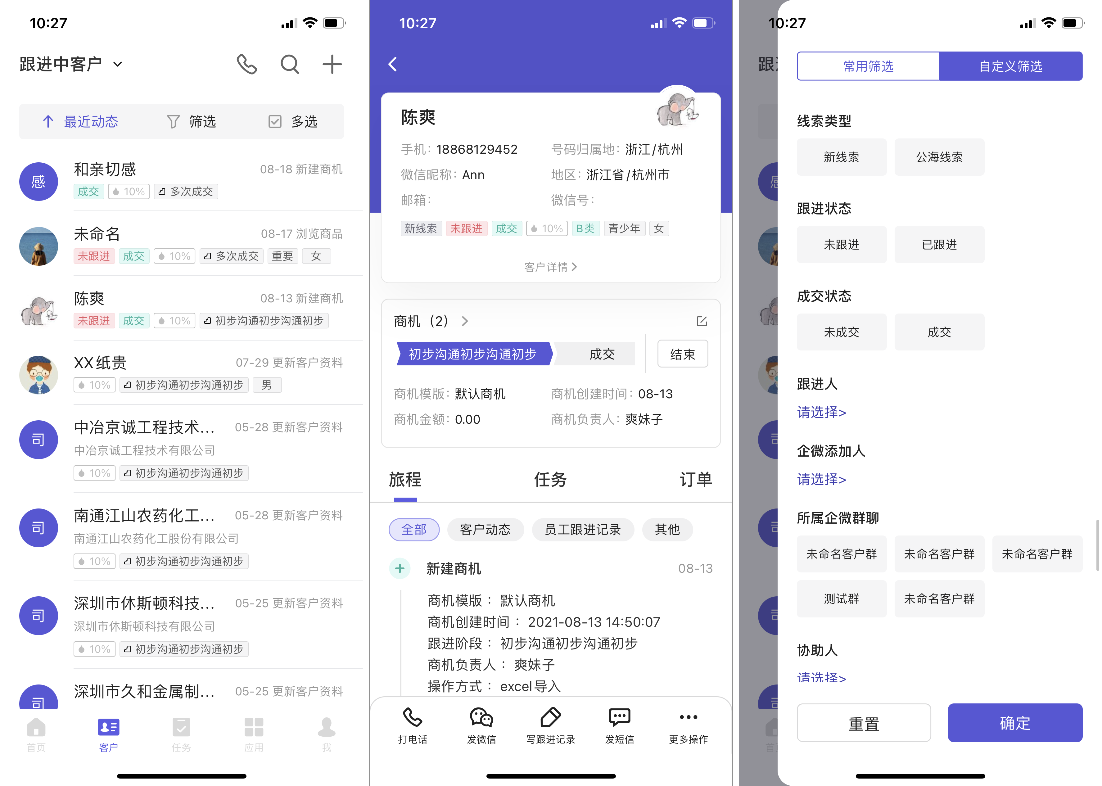 08.23 APP-V1.21发布