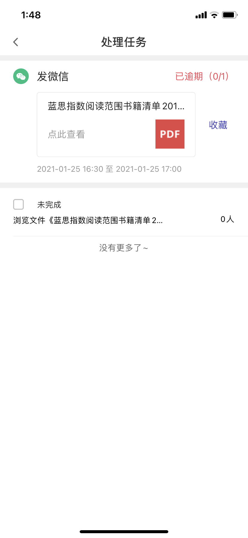 08.23 APP-V1.21发布