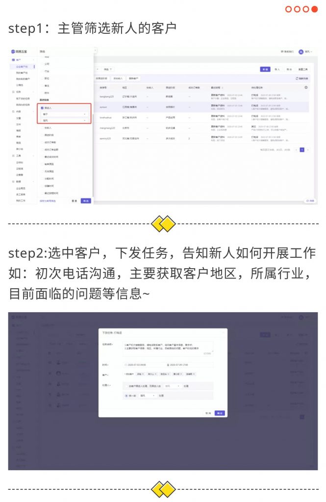 妙用任务系统：新人快速指导、卡单快速响应