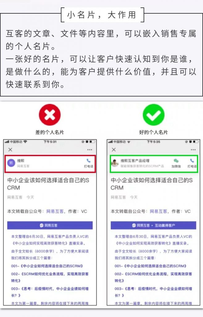 优化个人名片，增加30%主动咨询