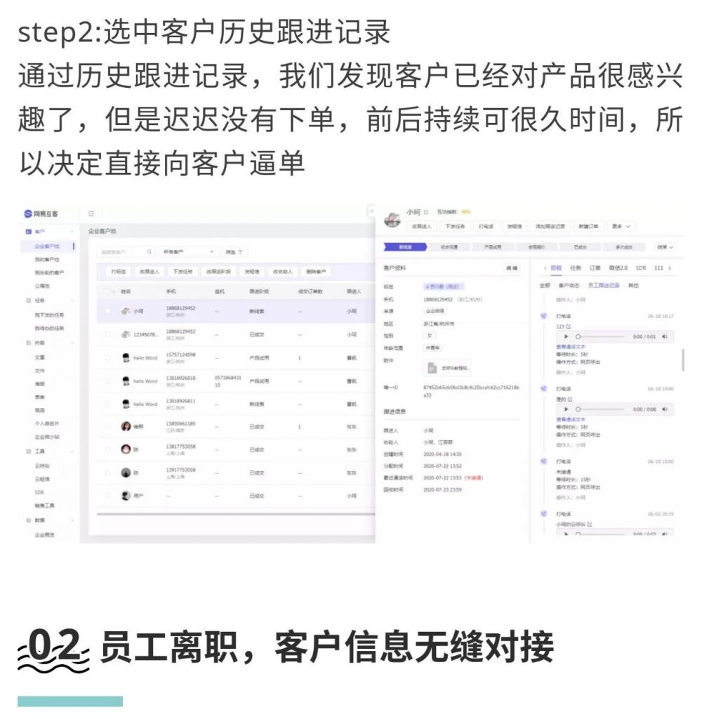 离职销售如何快速交接客户？快用客户旅程吧