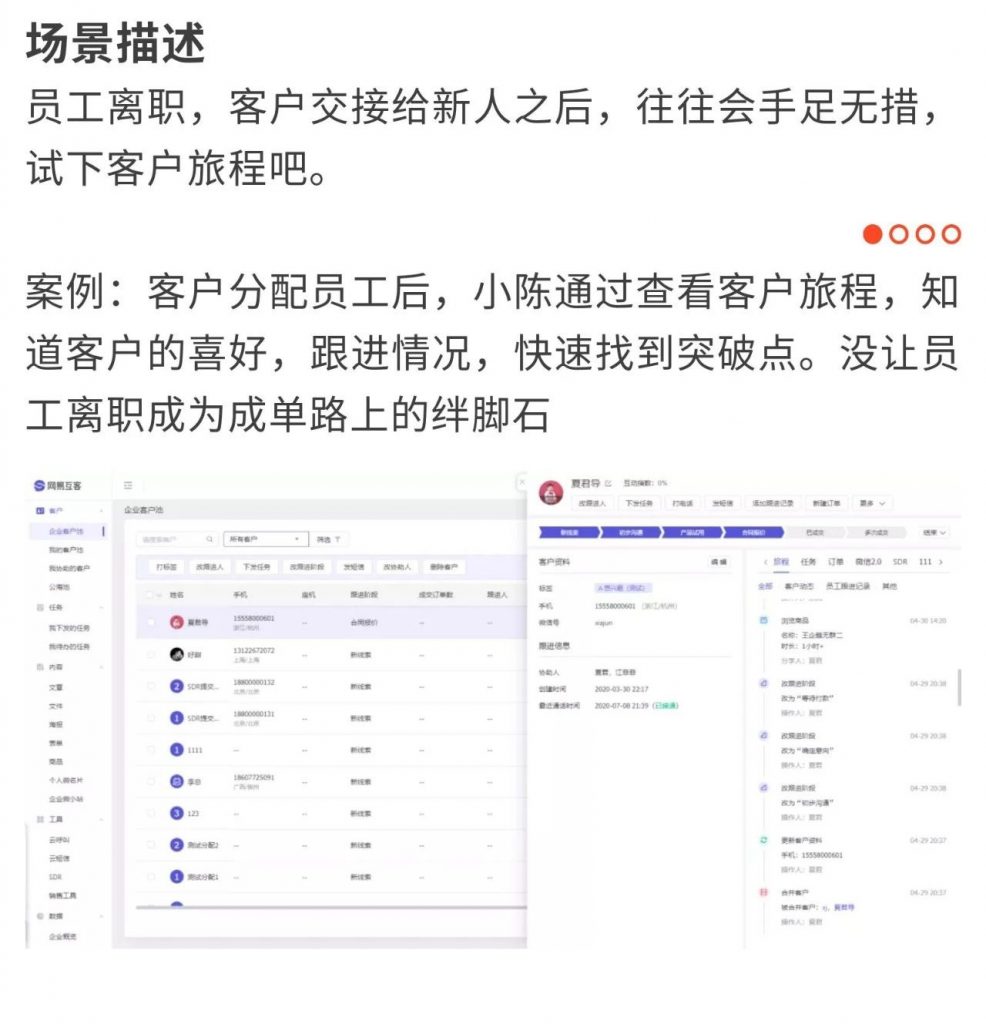 离职销售如何快速交接客户？快用客户旅程吧