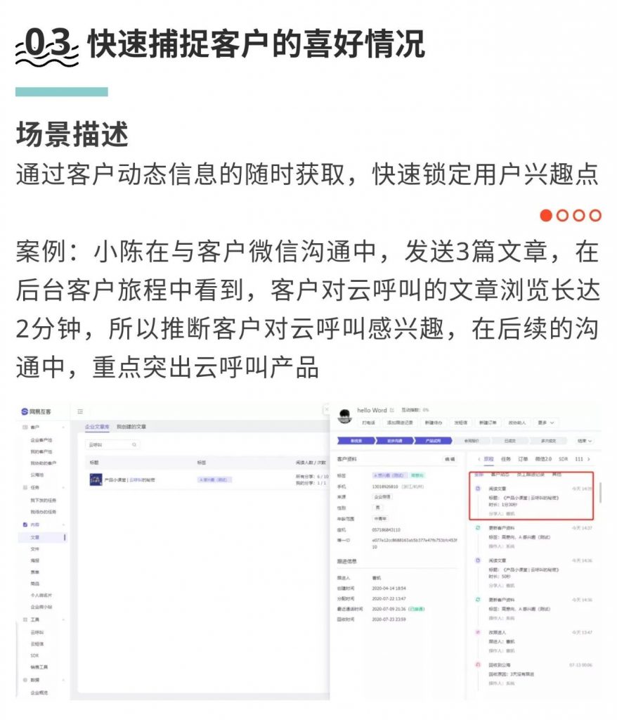 离职销售如何快速交接客户？快用客户旅程吧