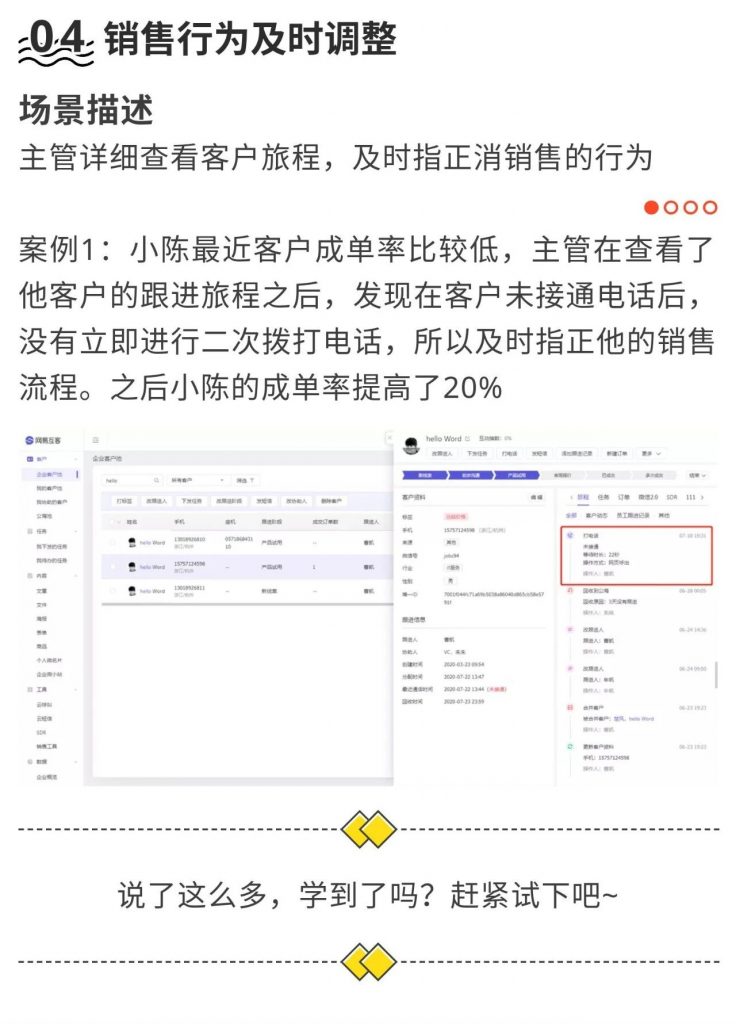 离职销售如何快速交接客户？快用客户旅程吧