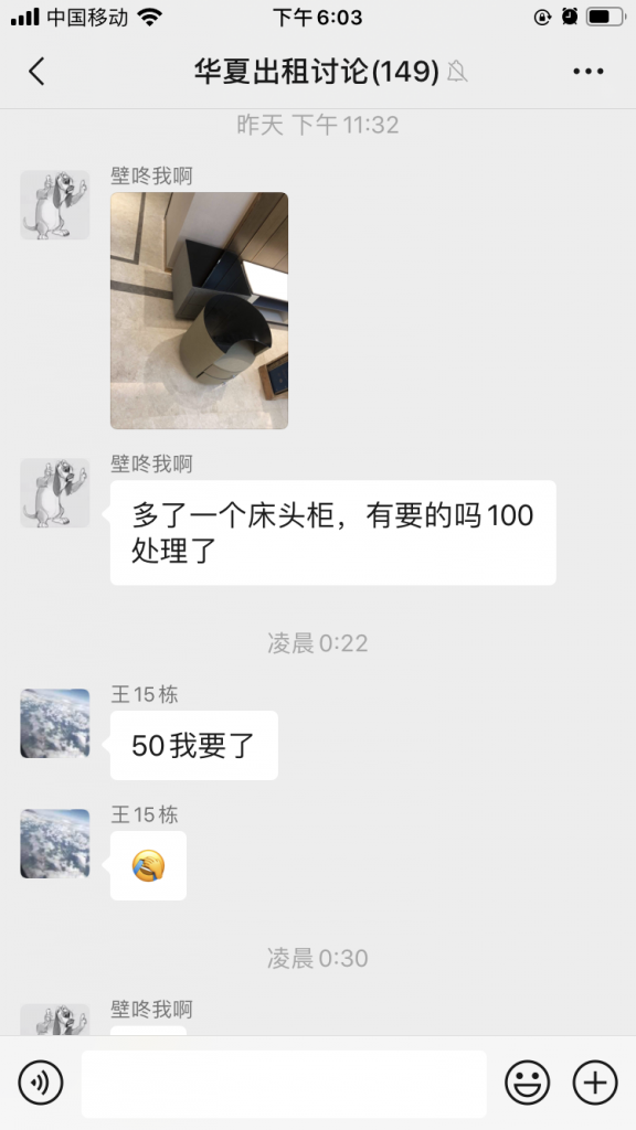 潜入社群，挖掘意向客户