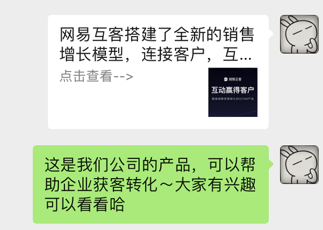 潜入社群，挖掘意向客户