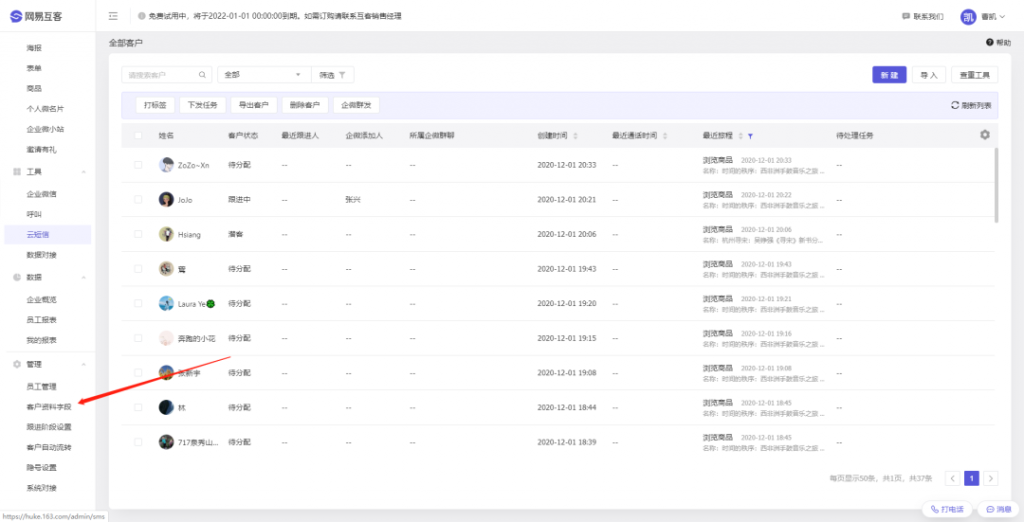 如何新增更多客户标签