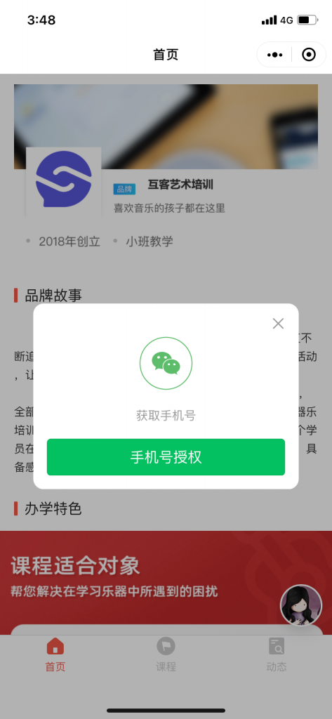 是什么让这家教培机构实现线索0浪费？