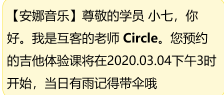 教培机构提高70%到店率的秘密！