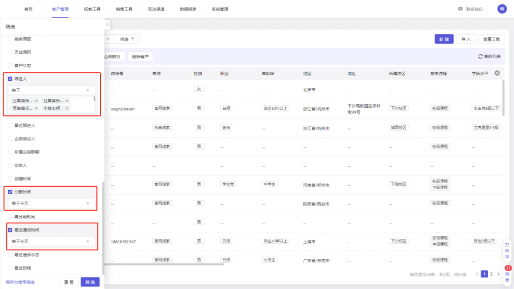 最容易被教培机构忽略的3类数据