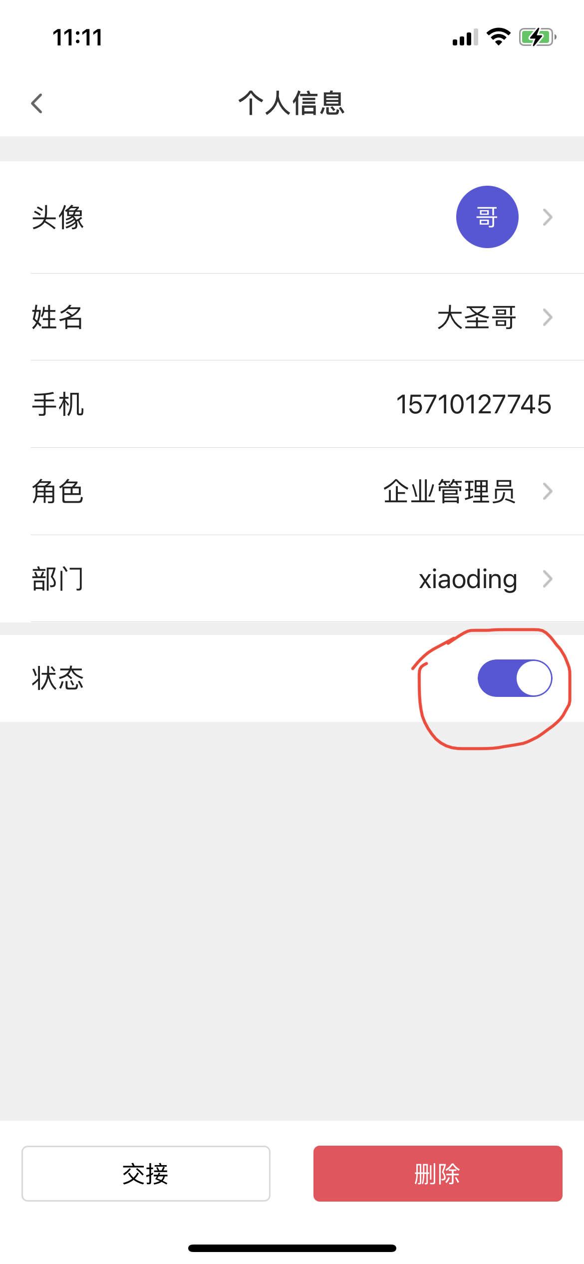 10.21 APP-V1.23发布