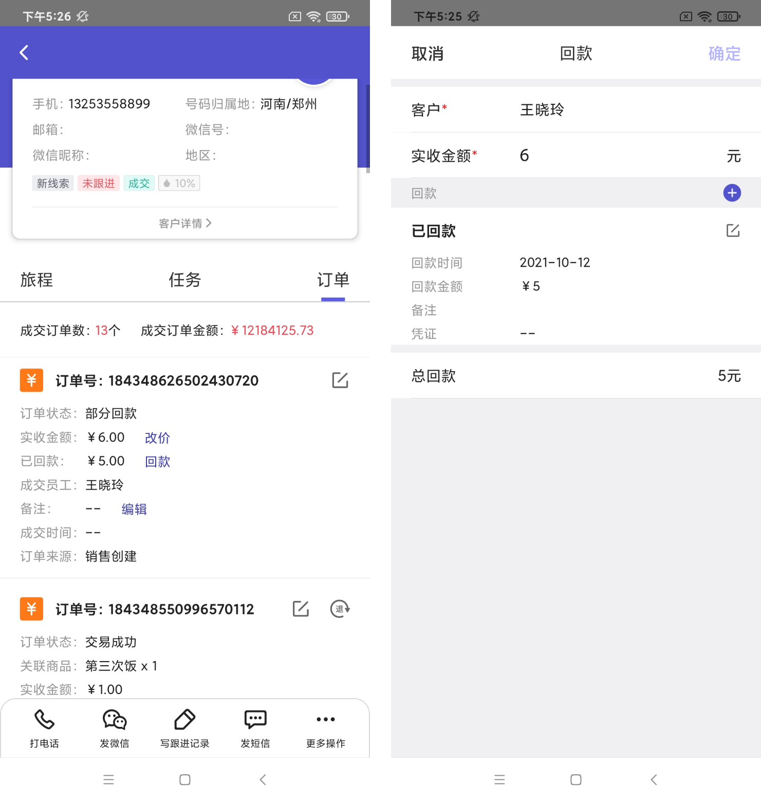 10.21 APP-V1.23发布