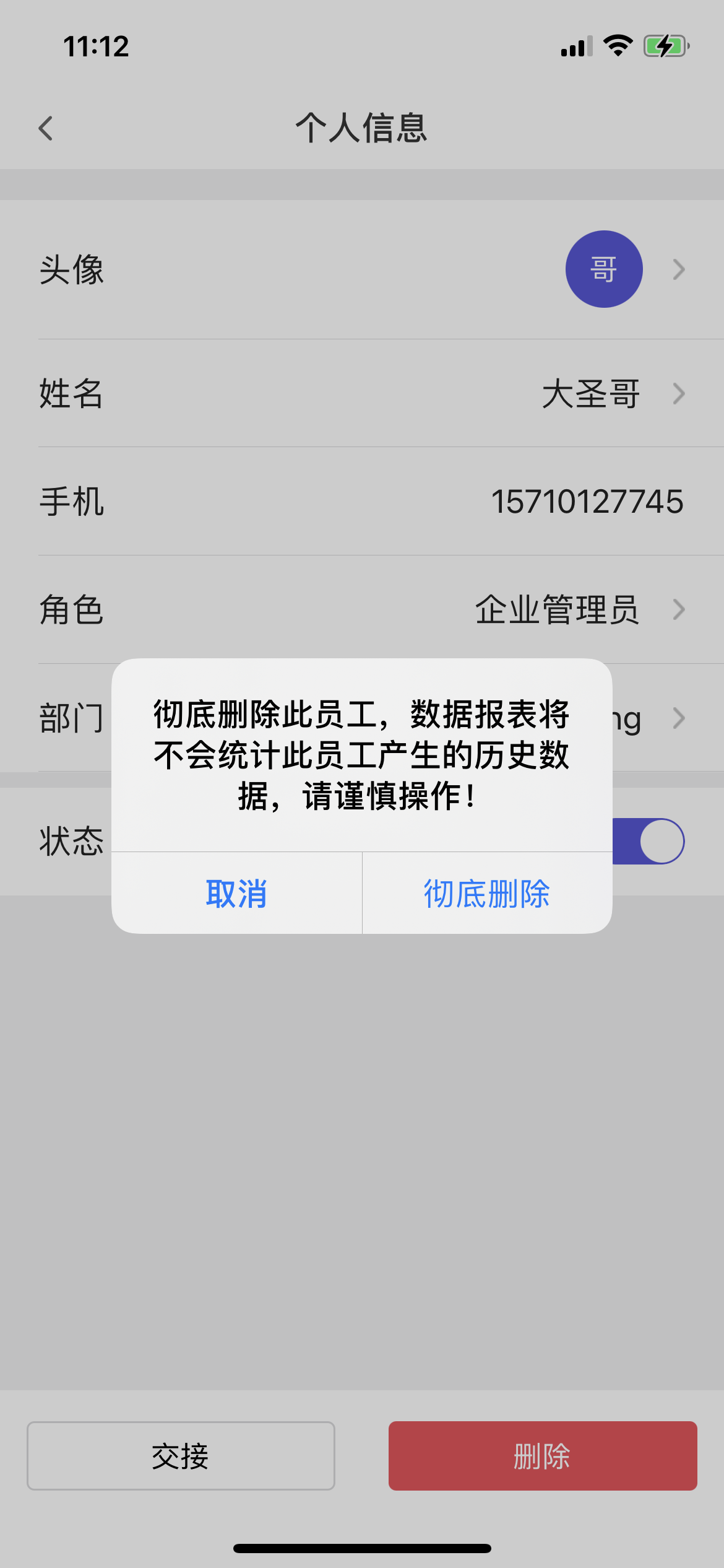 10.21 APP-V1.23发布