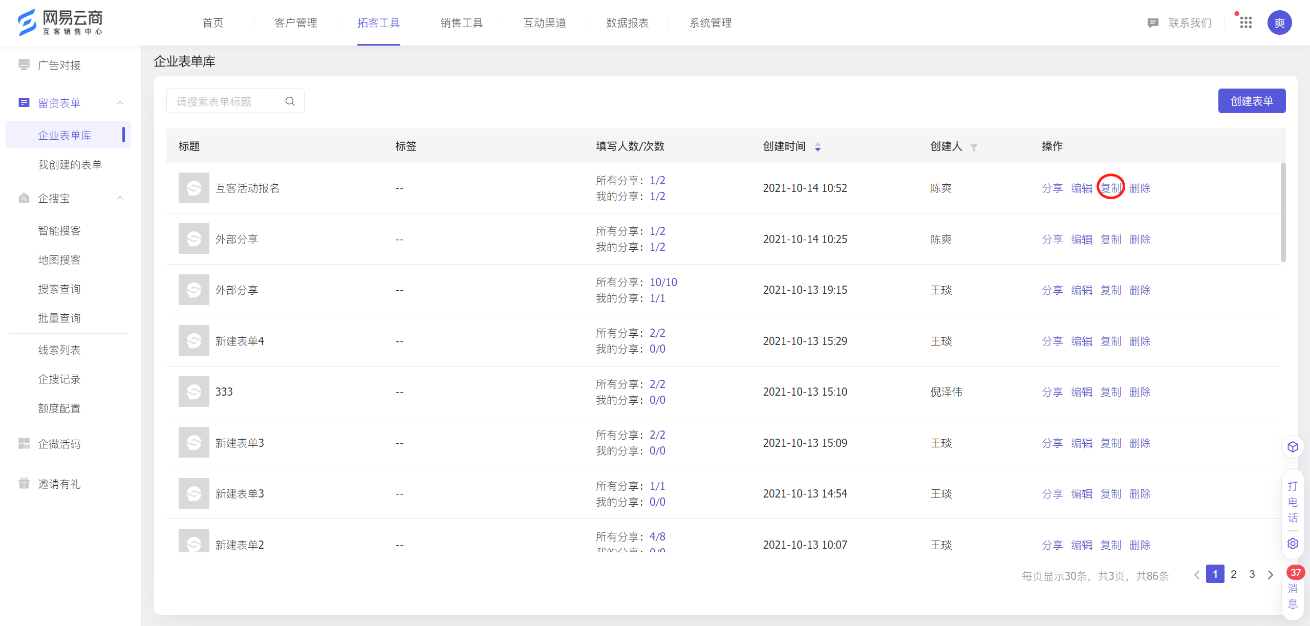 10.21 产品更新