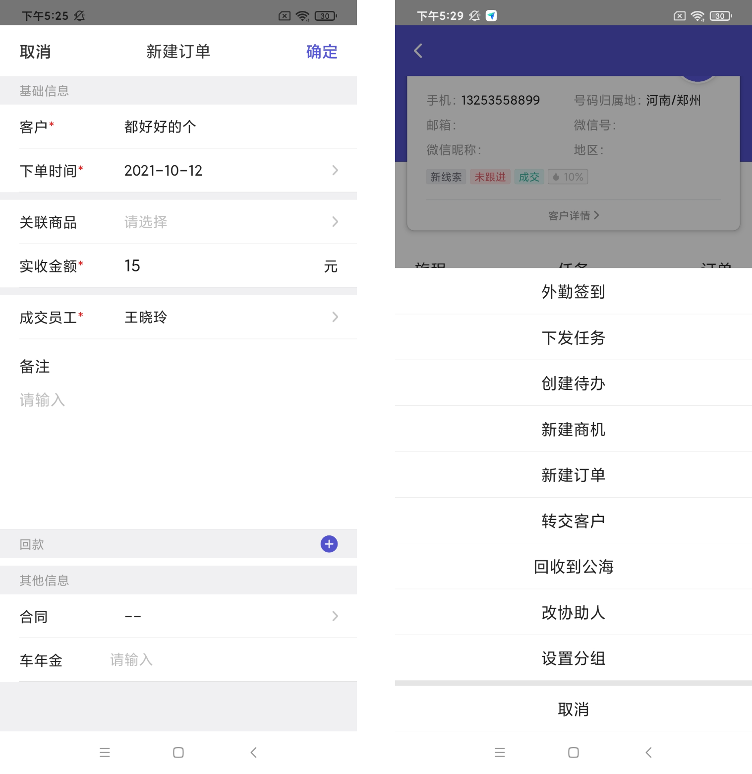 10.21 APP-V1.23发布